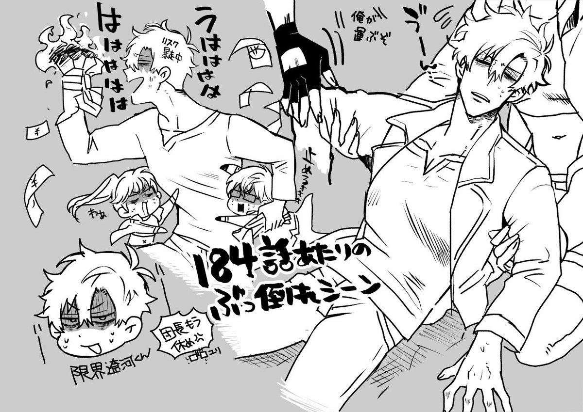 とーくつおうの184話かわゆい…(読み直し中) 