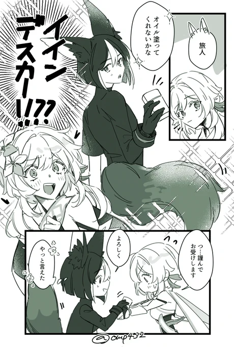 ずっとさわりたかった蛍とずっとさわってほしかったティナリのrkgk 