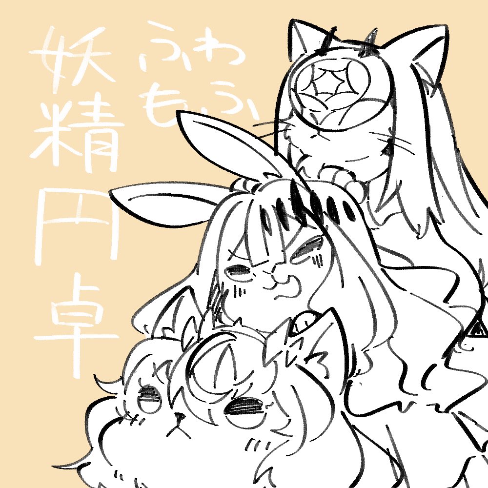 6章の絵なんですけどなぜか動物の絵が沢山あります。いつもの。 