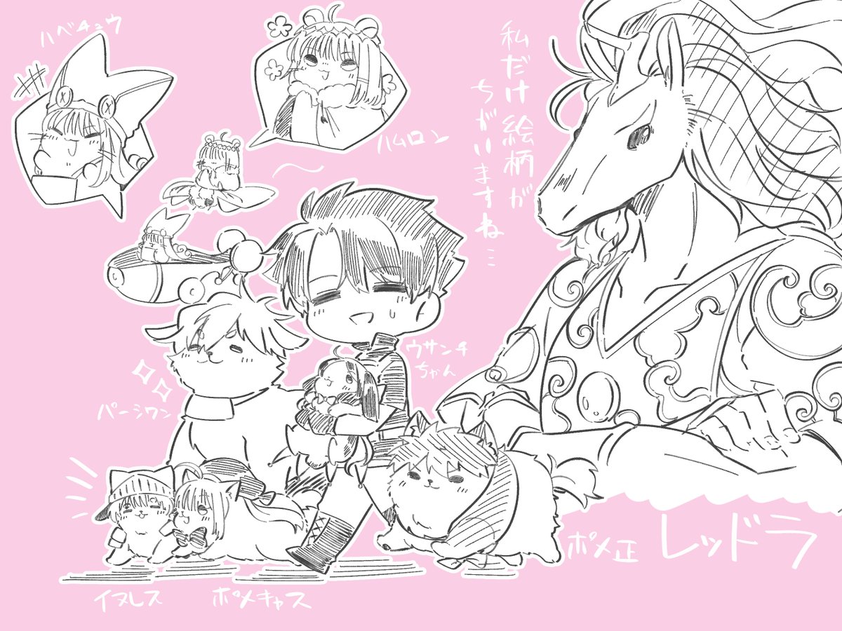 6章の絵なんですけどなぜか動物の絵が沢山あります。いつもの。 