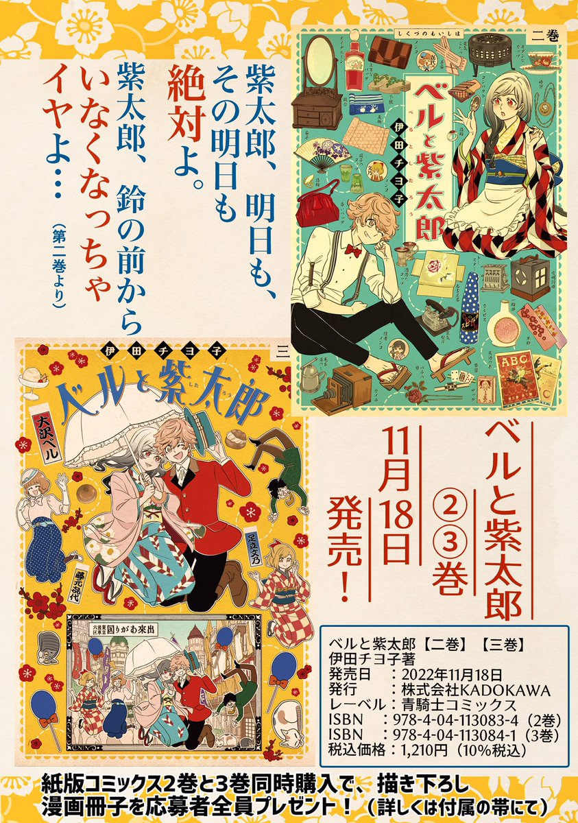 【大正時代の誕生石💎】日本では1958年に独自の誕生石が定められました。しかしアメリカでは1912年には既に誕生石が制定されていたため、大正後期の日本の百貨店ではそれらの輸入宝石を『十二ヶ月指輪』と名付けて紹介しています。その時点では文化として定着しませんでしたが、ロマンチックな名前です 