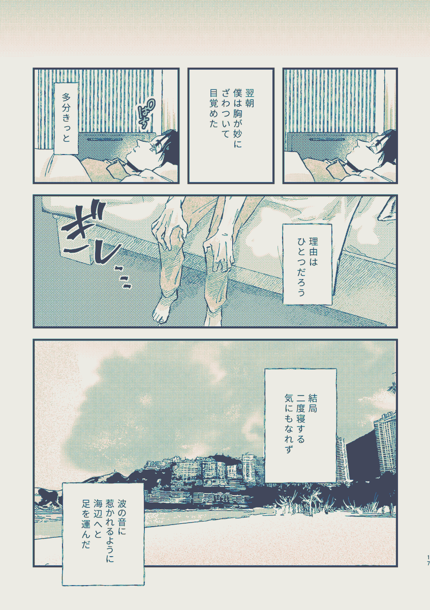🕊️ 謎の金持ち五と元桃娘の悠が添い遂げる話(五悠)③ 