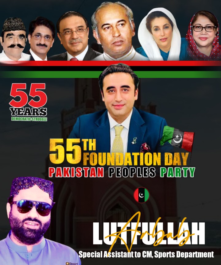 شہادتوں کی امین ، پاکستان پیپلز پارٹی کے 55ویں یوم۔تاسیس پر تمام جیالوں کو بہت بہت مبارکباد قبول ہو ۔۔
#PPPFoundationDay 
@arbab_lutfullah
#30Nov_FoundationDay