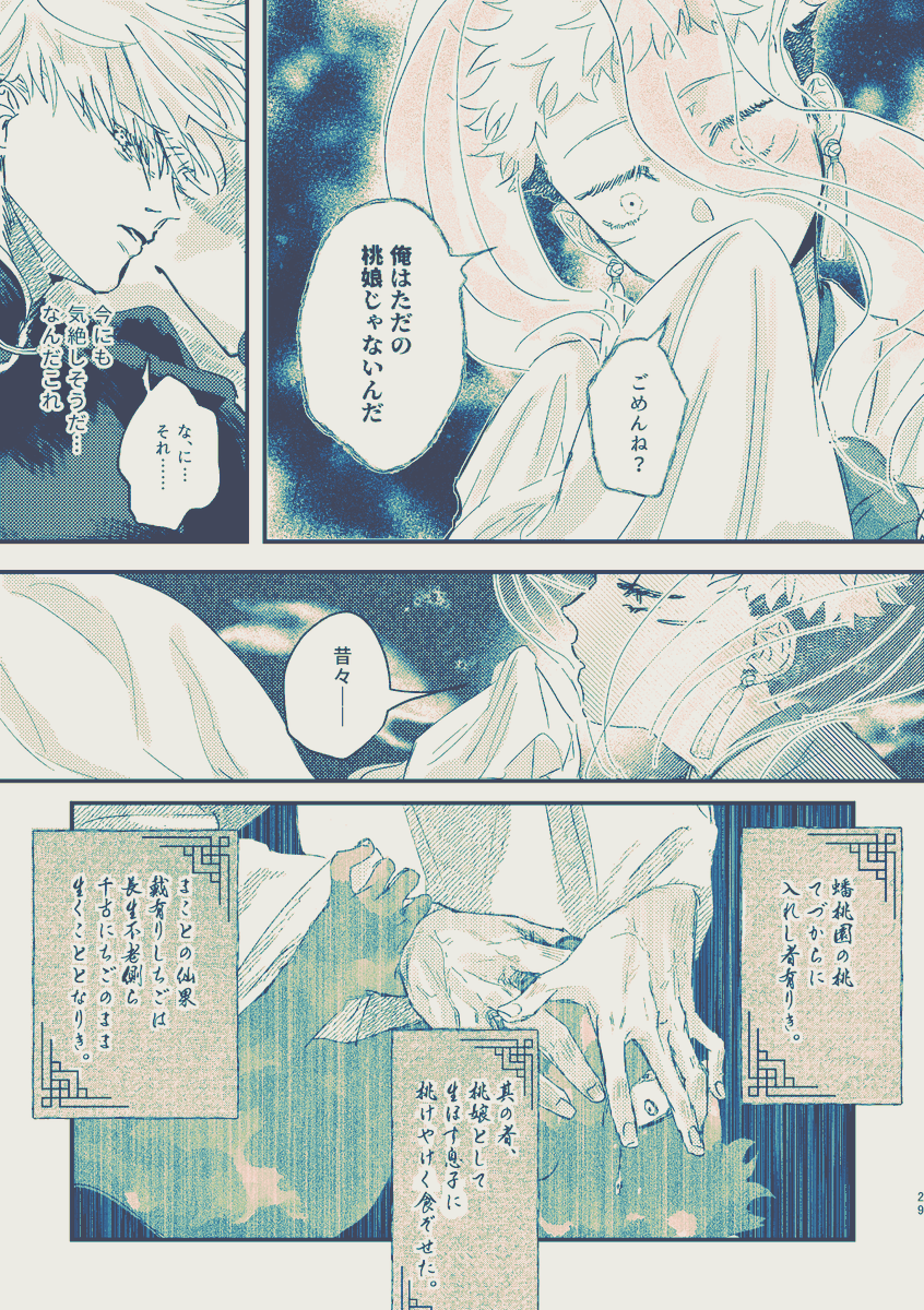 ๐๏ธ ่ฌใฎ้ๆใกไบใจๅ
ๆกๅจใฎๆ ใๆทปใ้ใใ่ฉฑ(ไบๆ )โฅ