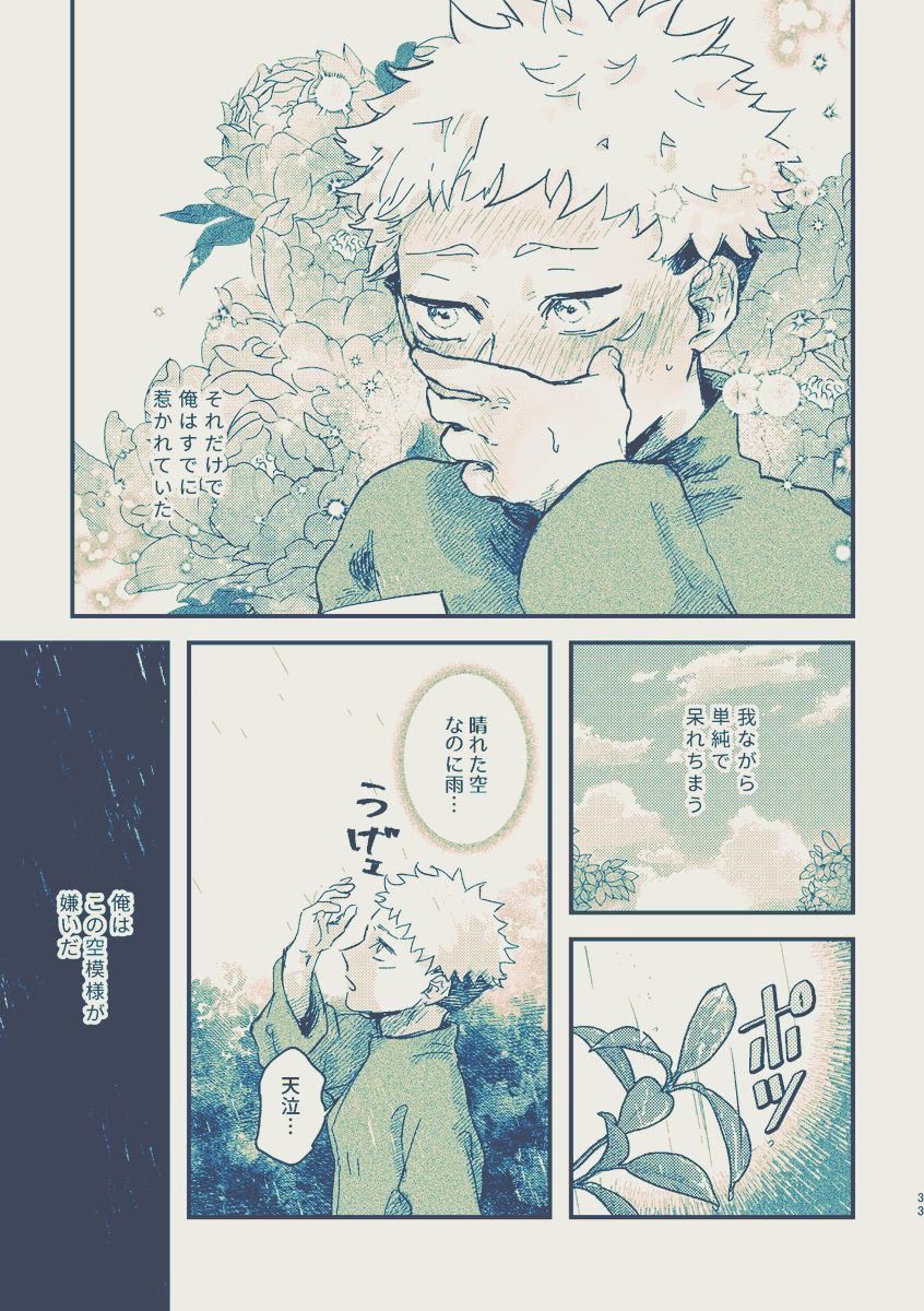 ๐๏ธ ่ฌใฎ้ๆใกไบใจๅ
ๆกๅจใฎๆ ใๆทปใ้ใใ่ฉฑ(ไบๆ )โฆ