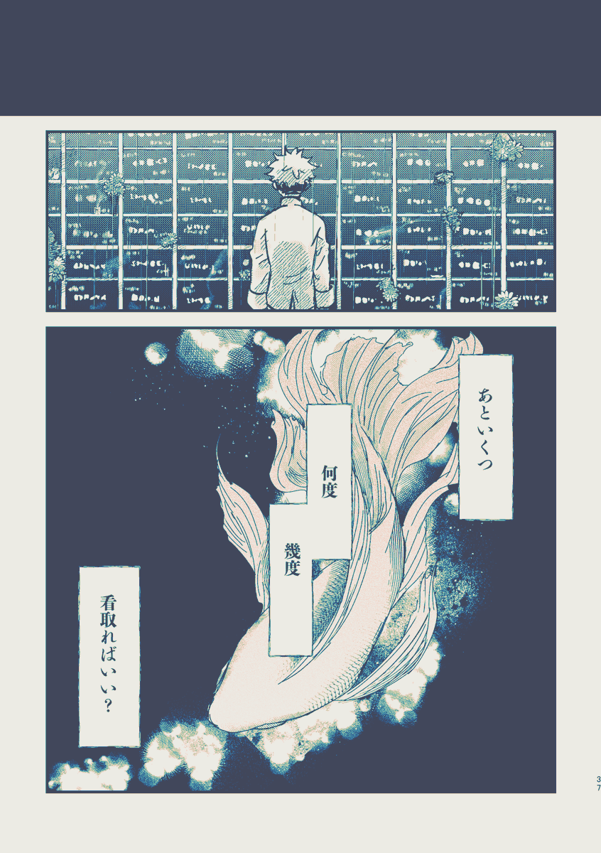 🕊️ 謎の金持ち五と元桃娘の悠が添い遂げる話(五悠)⑧ 