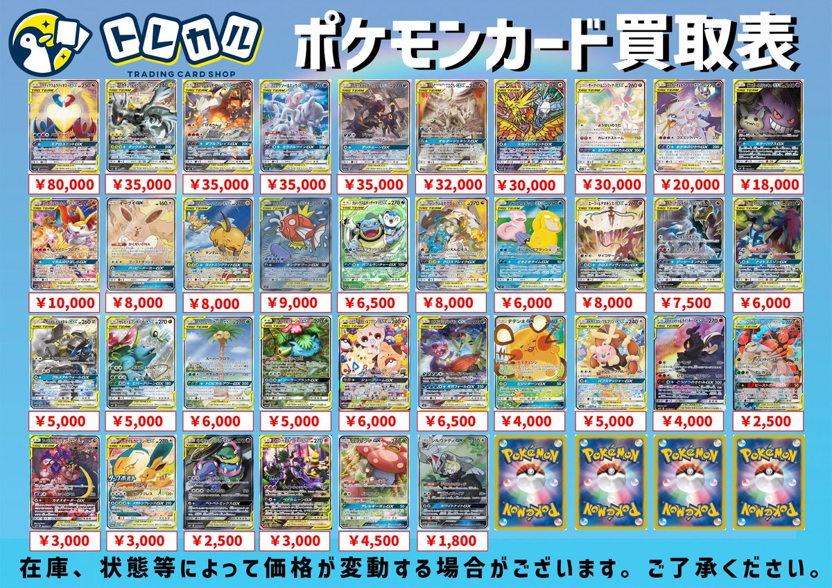 カードラボ所沢店 on Twitter: 