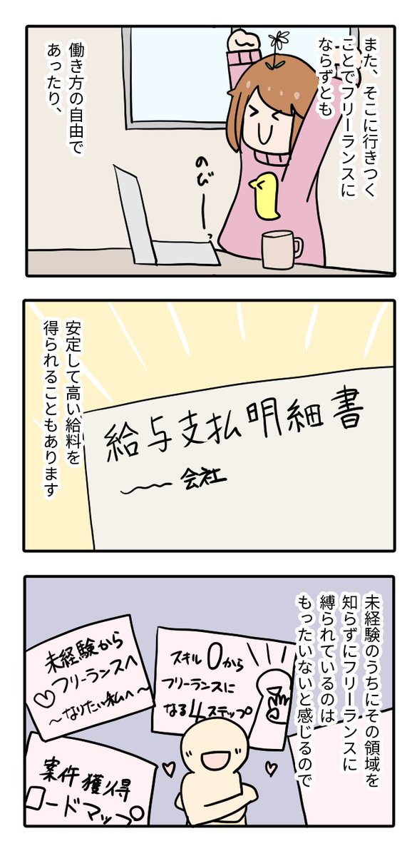 🖥️RUNTEQ×かけだしちゃん🐤漫画 その5!
ひさじゅ校長が、会社をおすすめする理由をお話します!フリーランスにならなくても、憧れの働き方を目指せる…かも??
#PR 