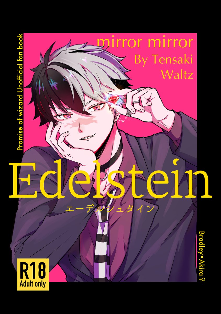 💎12/18賢マナ10新刊サンプル(1/2)💎
ブラ晶♀/R18/A5/26P(本文)
◆片想いしてた晶が酔ってブラッドリ～の部屋に突撃してめちゃくちゃに抱かれる話です
R18部分はリンク先:https://t.co/iSKpZ1luhX
通販:とらのあな予定です

よろしくお願いします🎶

#まほやく男女CP 