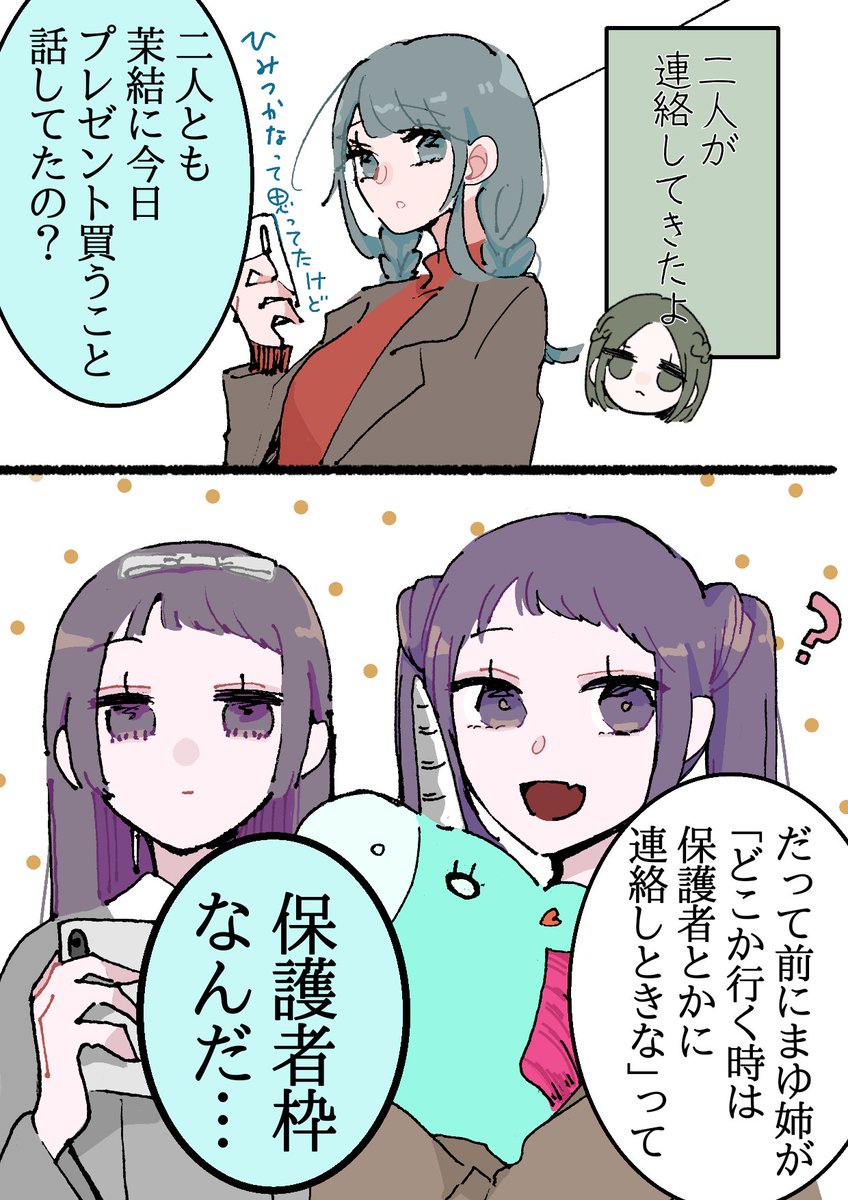 【創作漫画】
同居人に片思いしてた百合✿40

贈り物🧸の話

明日からもう12月だ…早い
#創作百合 
#創作
#創作漫画 
#漫画が読めるハッシュタグ 