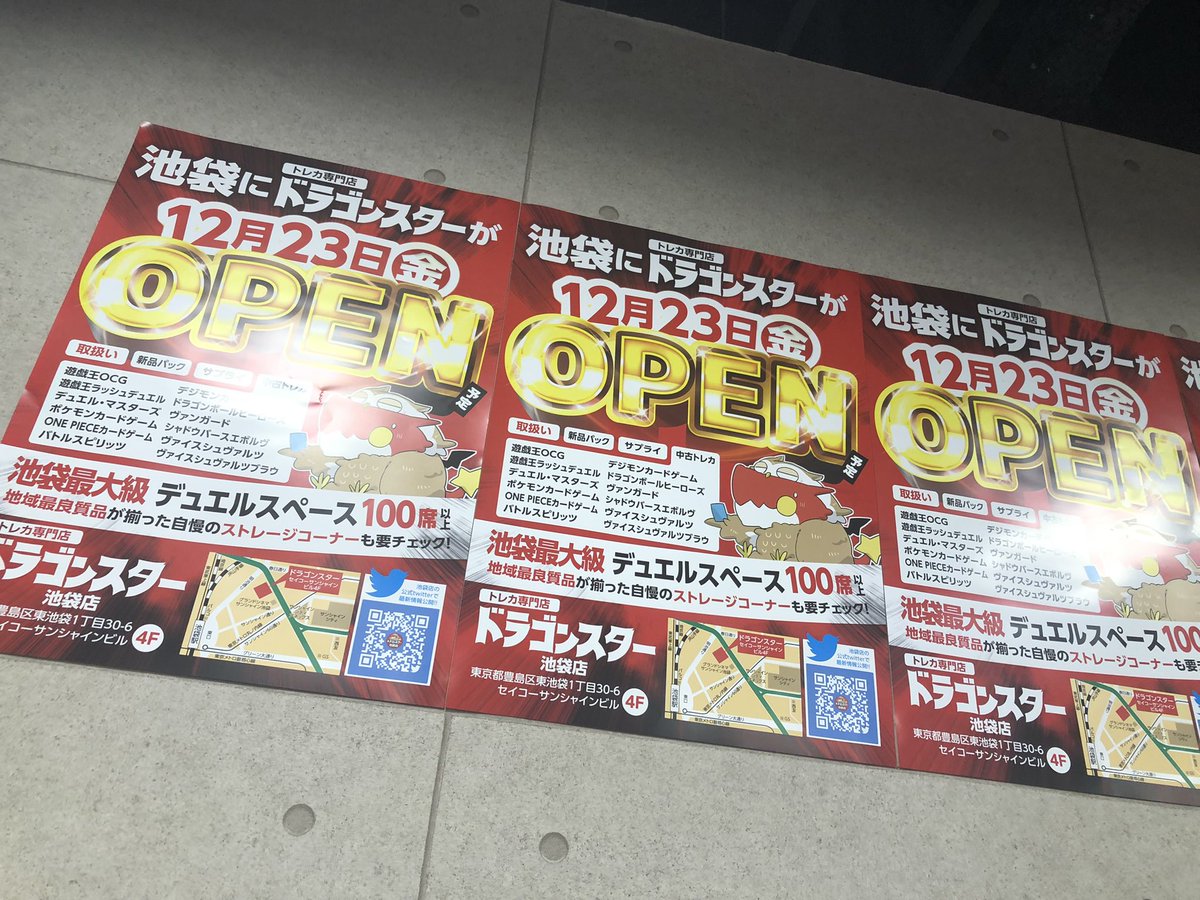 rv6usfTs2x8KASr's tweet photo. @TG7rYy206jgMhJP #ドラゴンスター秋葉原駅前店
#ドラゴンスター #ドラゴンスター池袋店 #ワンピース #ワンピースカード #ONEPIECE #デッキ #deck #デッキゲーム #deckgame #トレカ #トレーディングカード #カード #card #ゲーム #game #秋葉原 #Akihabara https://t.co/Ref6YlsSOc