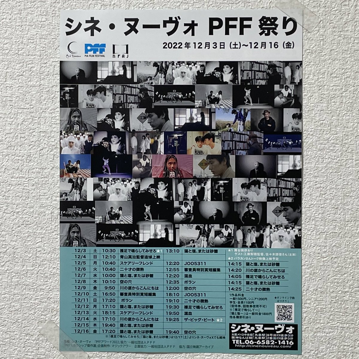 穴映画ポスター 11 x 17 驚きの値段