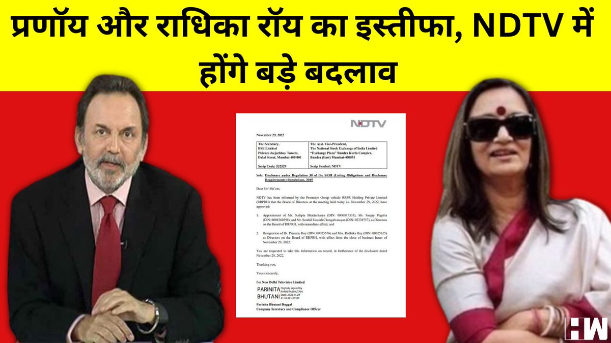 hwnewsnetwork's tweet photo. NDTV Adani Deal: Prannoy Roy resigns from RRPR, Gautam Adani टेकओवर करने के करीब - https://t.co/Yac1mTt6eT | @NNsonukanojia
#Adani #NDTV #RavishKumar #PrannoyRoy #RadhikaRoy #RRPR #GautamAdani https://t.co/OmMX6ZhQlE