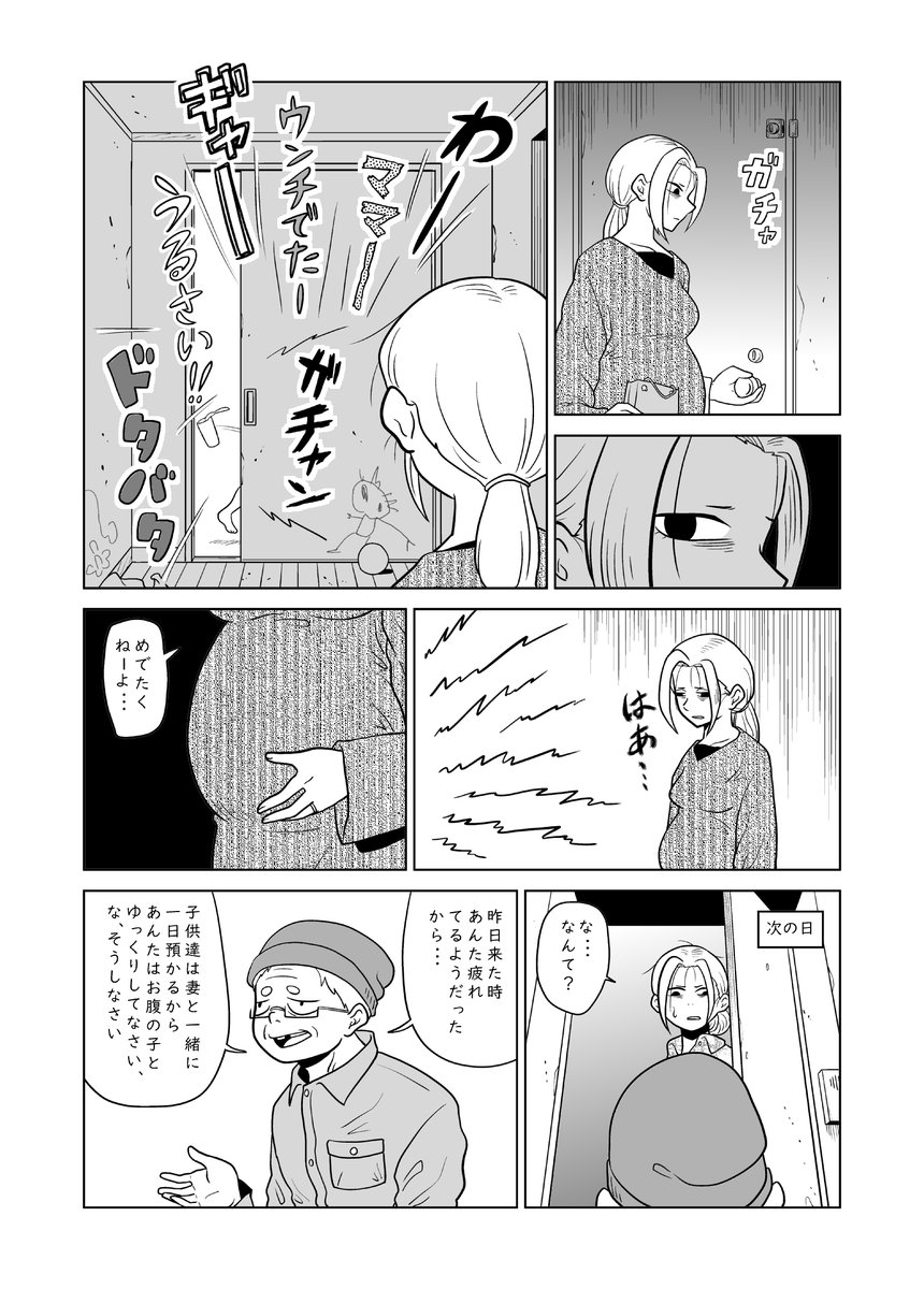 お節介なお隣さんのお話です。
#漫画が読めるハッシュタグ #漫画 #マンガ #オリジナル
1/3 