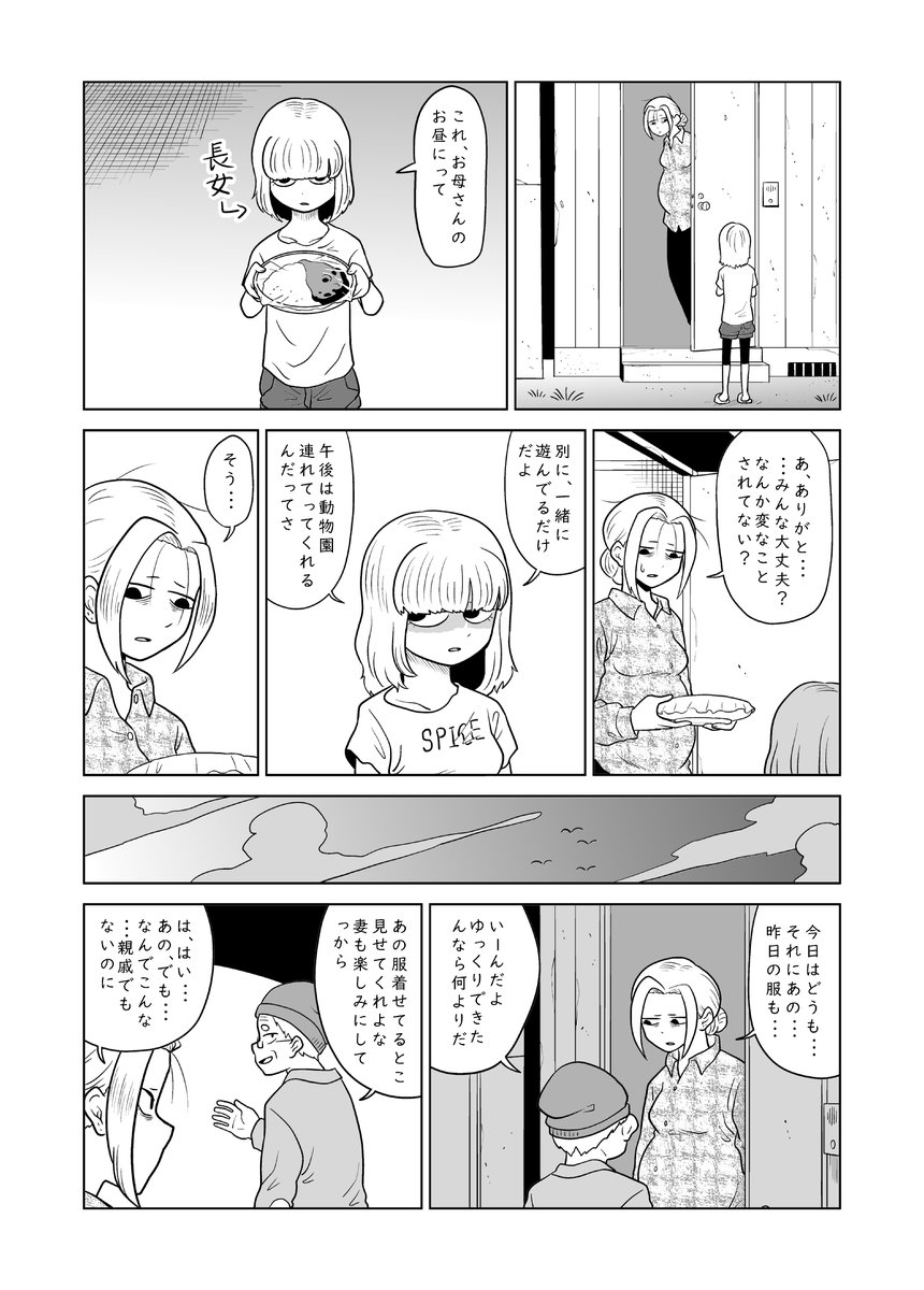 お節介なお隣さんのお話です。
#漫画が読めるハッシュタグ #漫画 #マンガ #オリジナル
1/3 