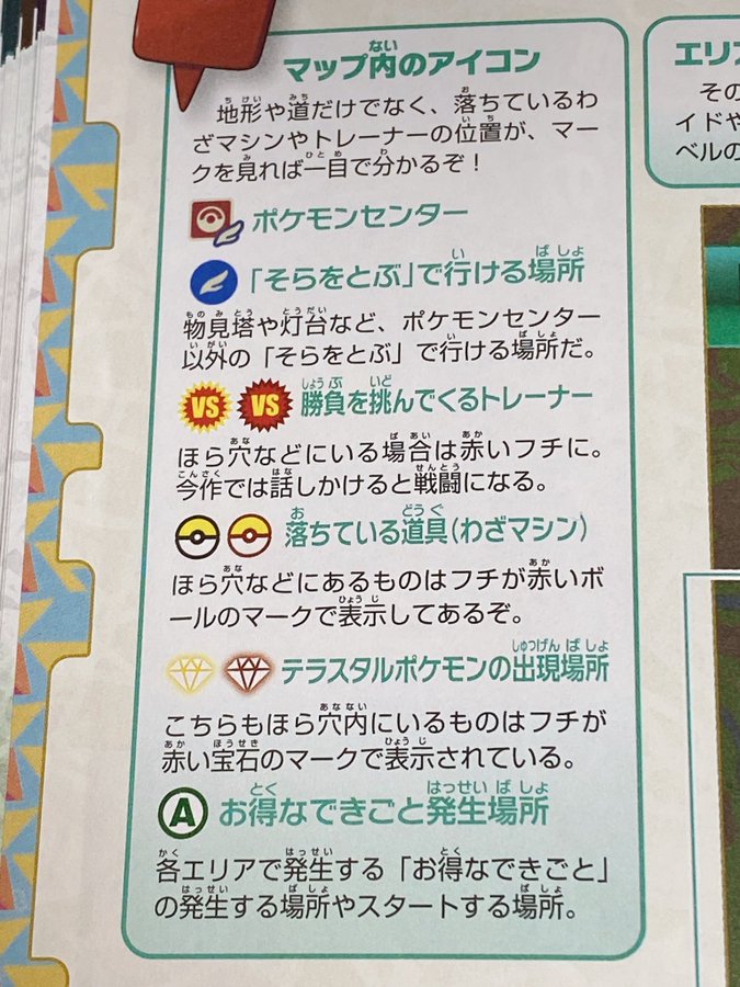 ポケモンsv攻略本のおすすめは 予約方法と予約特典についても調査 こりすのイイね