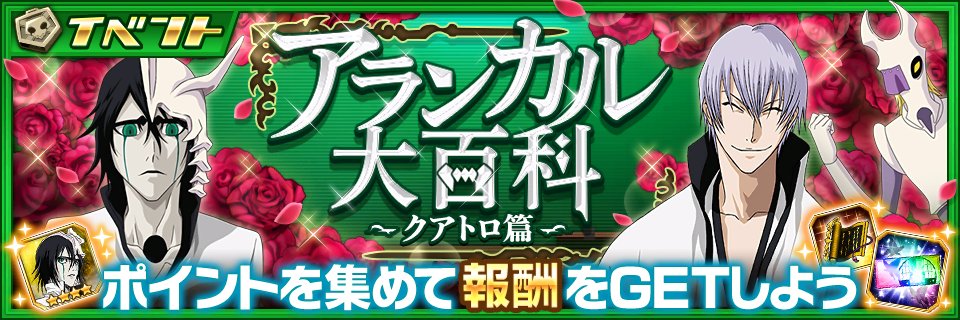 市丸ギンが破面の魅力について伝える特別コーナー。 今回はウルキオラ