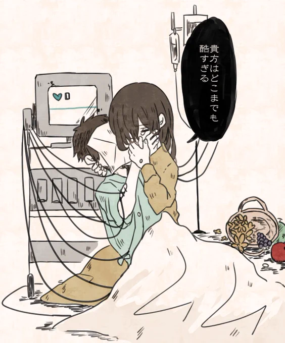 「死に際に謝罪だなんて、」 
