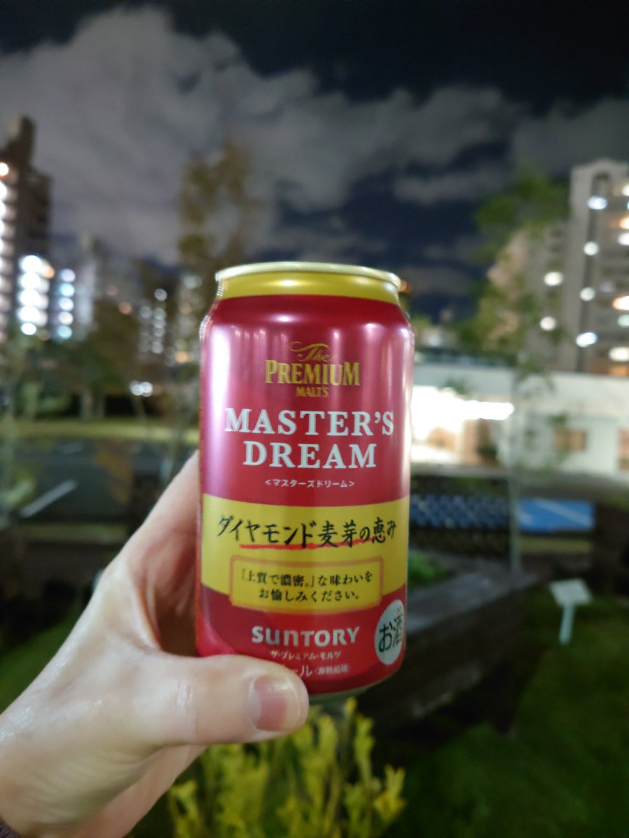 BeerlifeH's tweet photo. 今日も赤いビール発見❤️
だけど寒いわ〜😣💦

#マスターズドリーム
#ダイヤモンド麦芽の恵み
#プレモル 

コンビニに単独で置いてあったけど
前はギフトとかだったのかな？ https://t.co/5WhUxMr3NL
