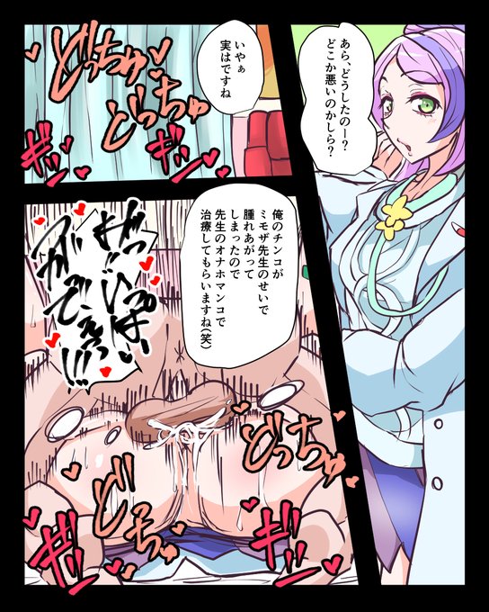 ※R-18 NSFW注意※
みてもらわねば 