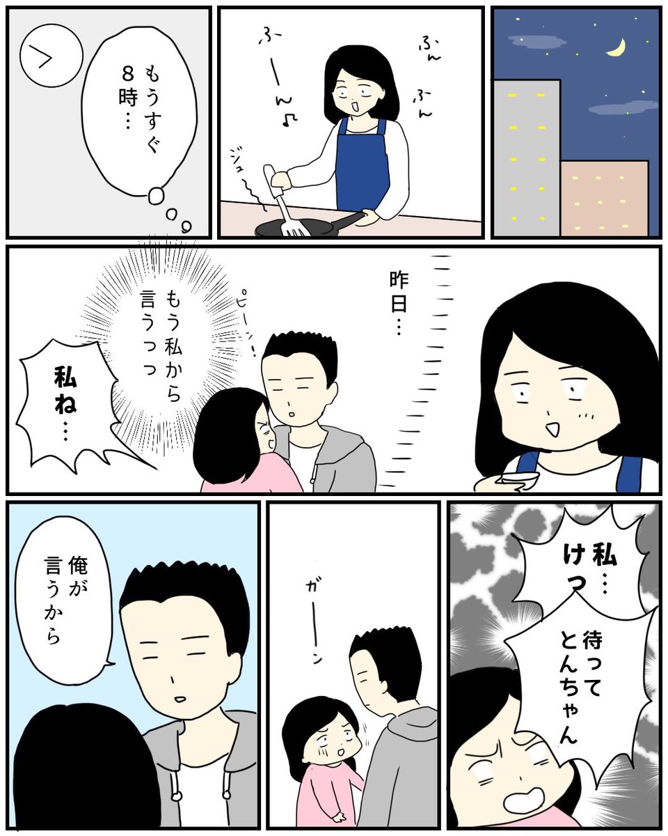 プロポーズ待ちで空回りした話⑦

#エッセイ漫画 #コルクラボマンガ専科 
次回は日曜日に更新します。 