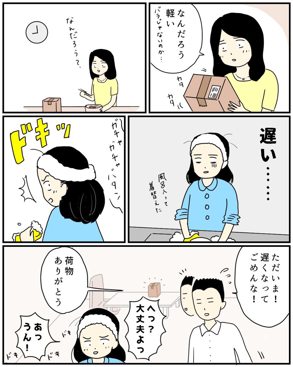 プロポーズ待ちで空回りした話⑦

#エッセイ漫画 #コルクラボマンガ専科 
次回は日曜日に更新します。 