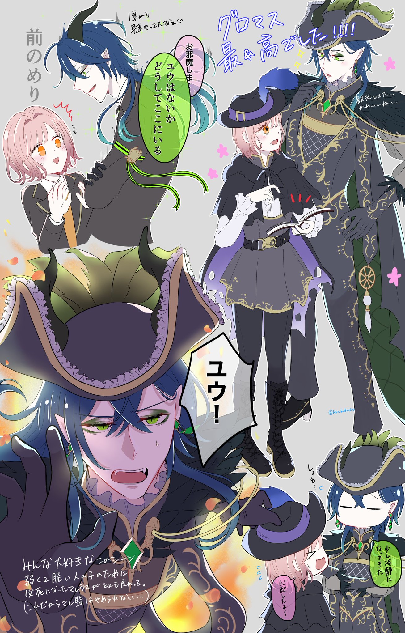 ツイステ デュース グロマス ウエハ o1080049915207210425.jpg