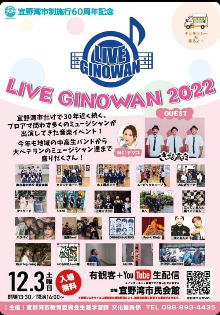 12月3日出店致します。