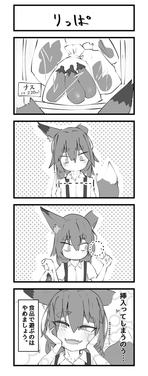 #良い竿の日 
男の娘妻の奴ホントはもっと増やしたい 