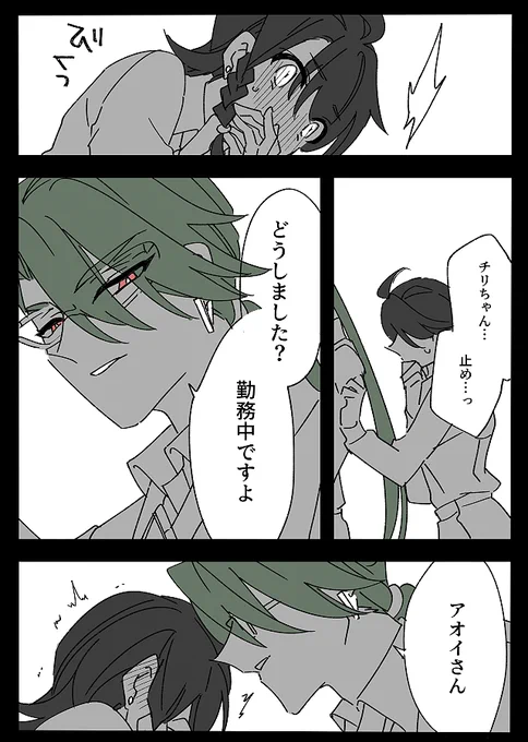 こういう薄い本ください
#チリ主♀ #チリアオ 