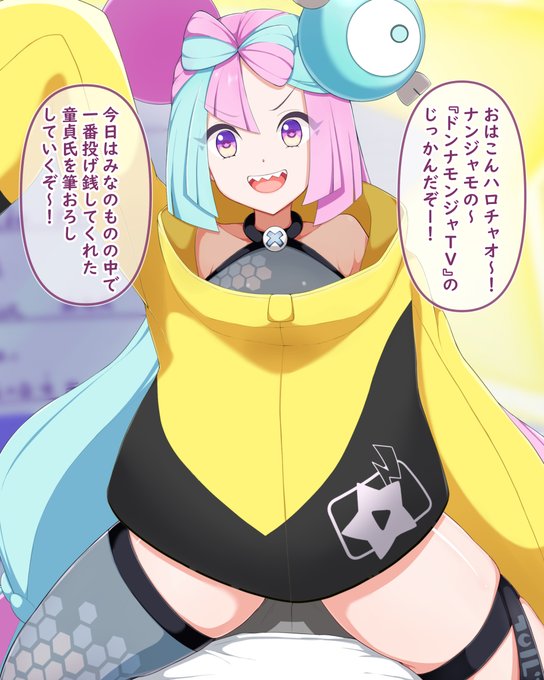 ナンジャモちゃん!? 