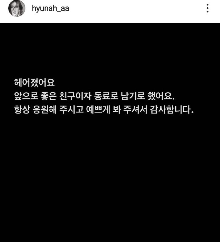 Through her latest Instagram update, #HyunA revealed that she and #Dawn have parted ways. The idol also stated that they have decided to move forward as good friends and colleagues. She also thanked everyone for their support so far for their relationship that began in 2016.