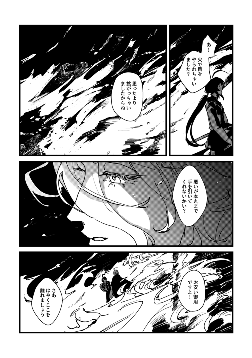 かぐや姫(兼歌) 1/3 