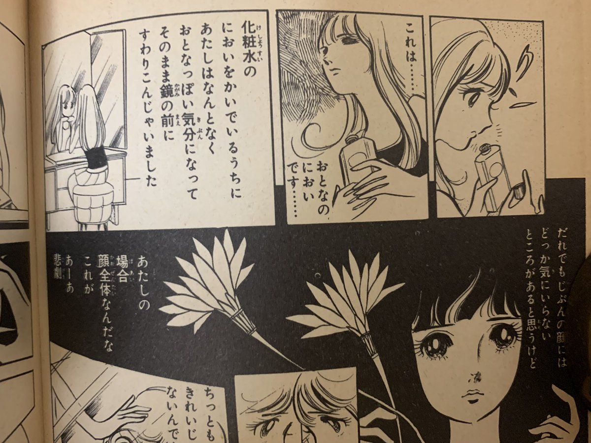 ?真由子の日記? 原作 嶋中隆子 作画 真由子14歳 今でい.. | そらいろ 