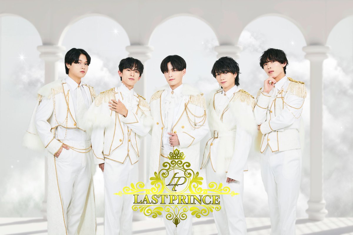 LastPrince1222's tweet photo. このツイートのRT&amp;フォロワーが、
"両方とも500達成"でスペシャルPR映像公開！！！

👑重大発表👑

進化していく王子様
「見習い＆Prince」改めて、、、、

リアル育成型５人組王子様グループ🤴

「LastPrince」始動！！

2022.12.22デビューライブ決定！

#LastPrince
#ラスプリ
#君の最後の王子様 https://t.co/vWYl7gopeH
