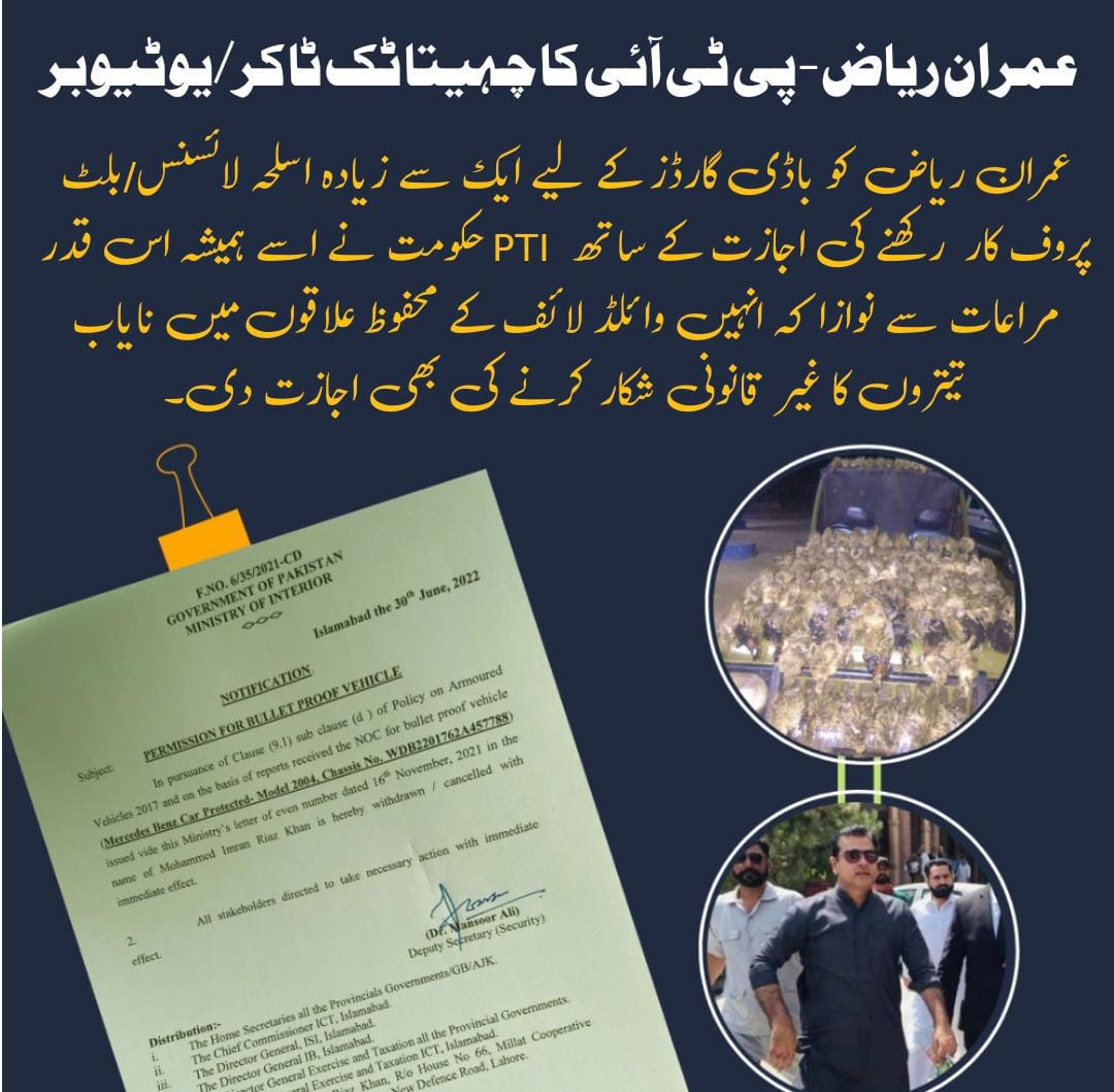 KarachiKolachii's tweet photo. #ٹیریانکابھائیعمرانریاض_فتنہ https://t.co/ldWDicZDil
