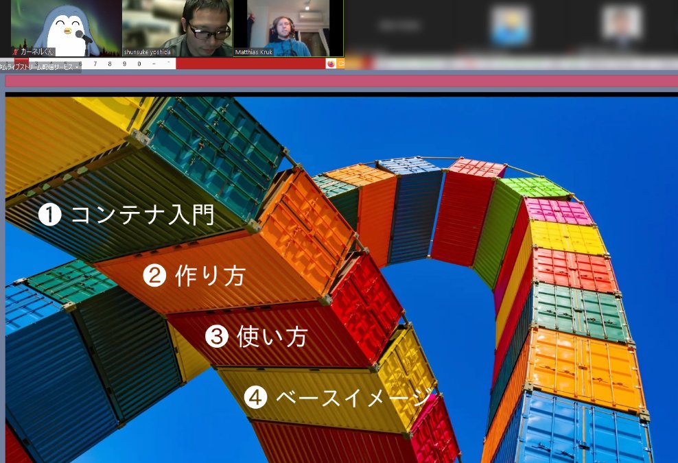 miraclelinux's tweet photo. 本編、コンテナ入門のセッションが始まりました☆ζ(。☌ᴗ☌。)ζ
#miraclelinuxusers #miraclelinux https://t.co/rn7RK9SVWf