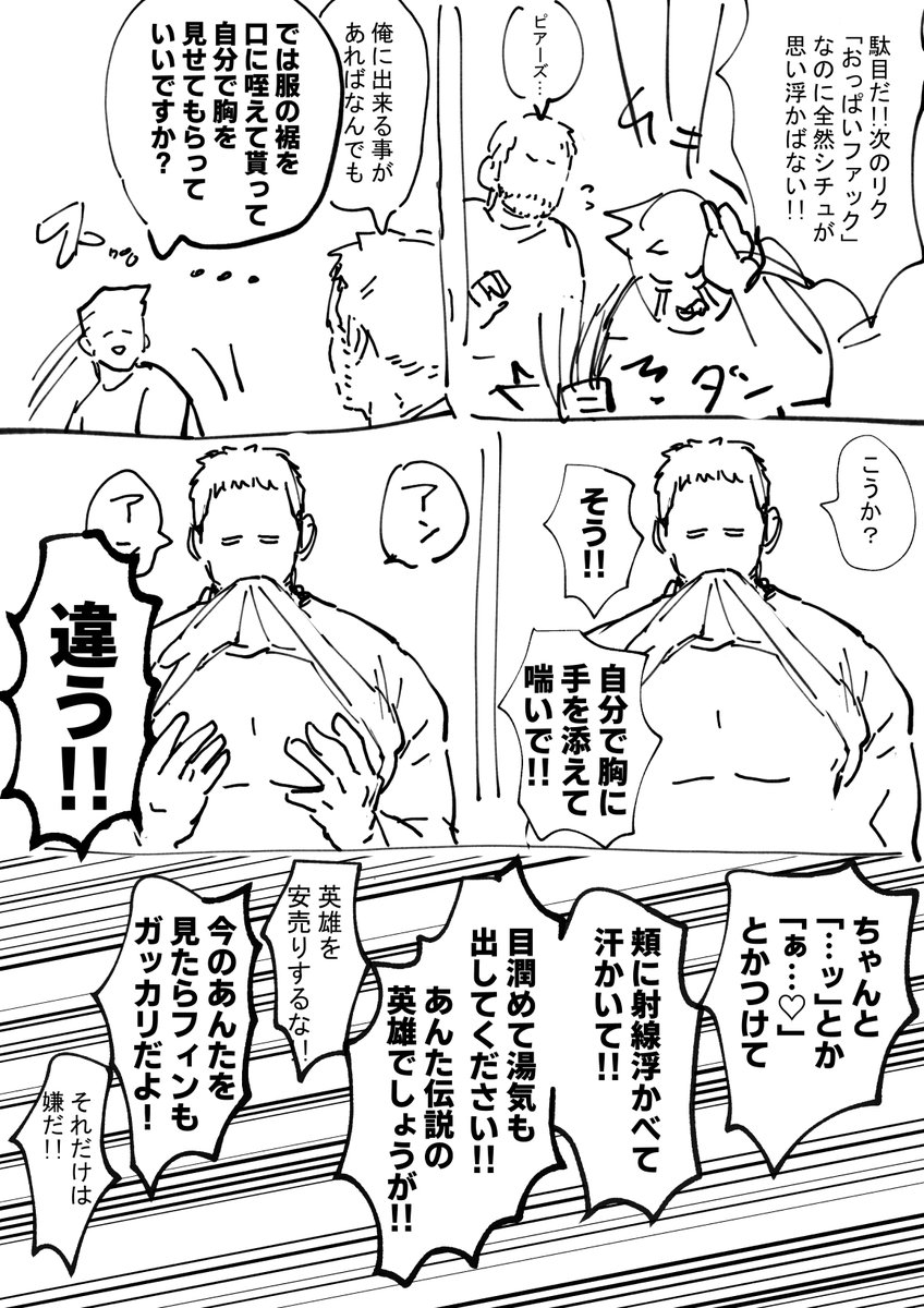 いいから黙って描けよという漫画 