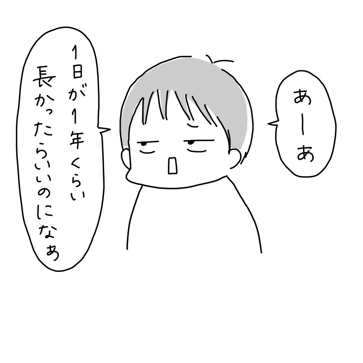 そんなふうに思える1日で良かったねぇ 