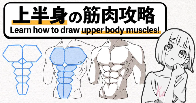 上半身の筋肉攻略について有料記事でまとめています!💡
A paid article summarizes the upper body muscle strategy!

▼FANBOX(日本語)
https://t.co/NCkYAQt1jk
▼Patreon(English)
https://t.co/vjiG6Oawap 