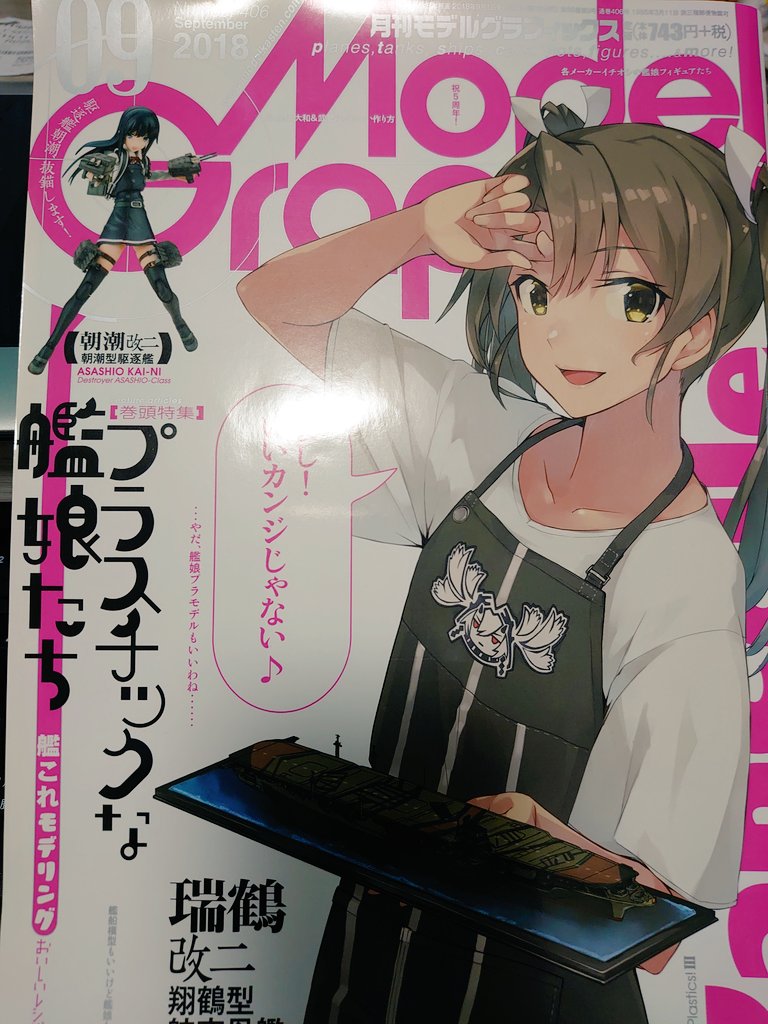 このバックナンバーです('- `*) 