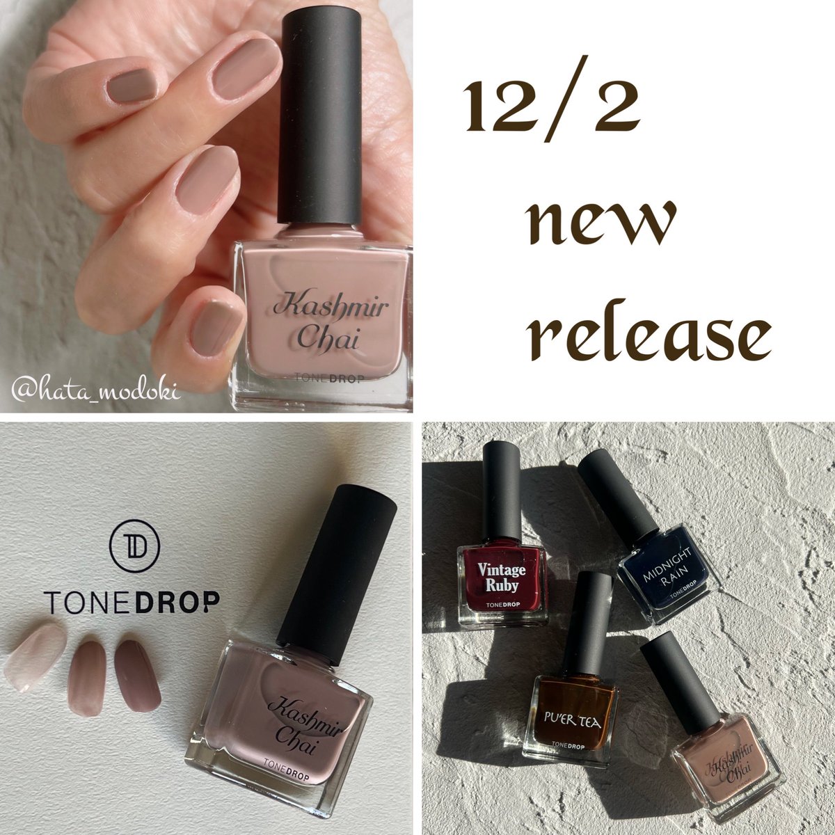 hata_modoki_'s tweet photo. #tonedrop
2022 winter collection
022 Kashmir Chai
落ち着いたベージュで手元が綺麗に
#トーンドロップ #ディーアップ https://t.co/xvufO2LCtH
