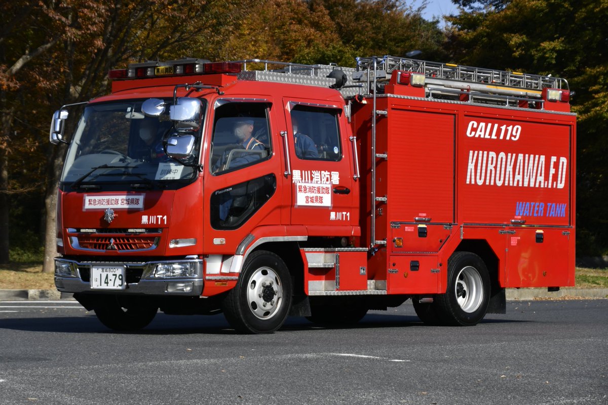 消防車 北茨城市消防本部 北茨城9 逗子市消防本部 水槽1 黒川地域行政事務組合