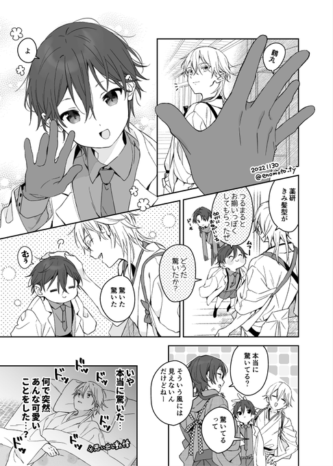 11月28日は、いい鶴薬の日でした(画像は意外と感情が表に出ないタイプのつるまるくんの漫画です) 