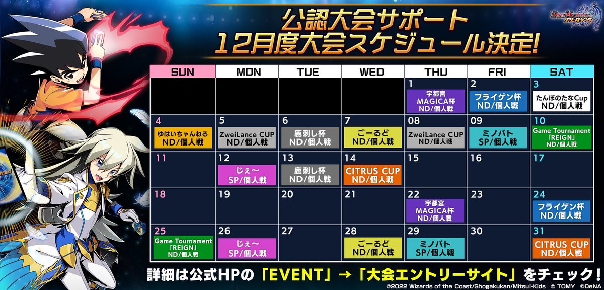 Go1d00's tweet photo. 【公認大会〜Go1d杯～】
12月7日(水)21:05～

参加方法
1.@Go1d00をフォロー
2.このツイートをリツイート
3.リプ欄にあるURLよりエントリー

12月もやるぞぉぉぉお！���

#Go1d杯
#デュエプレ公認大会 https://t.co/WkDUQqTtZ7