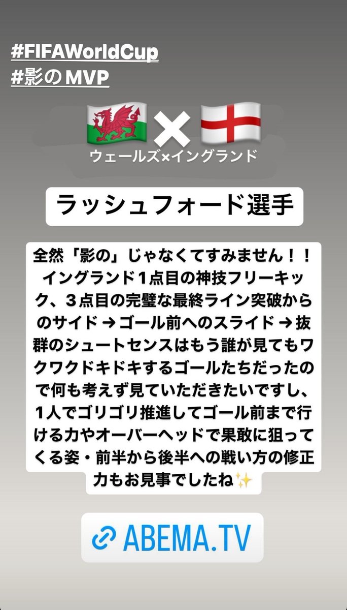 kagesapo_soccer's tweet photo. 同時中継同時視聴でここまでは観れないw
影ちゃん見返しもしてる？😂
#kagegram ⚽
#影のMVP 👤
#FIFAWorldCup    
#NEDQAT 🇳🇱🇶🇦
#WALENG 🏴󠁧󠁢󠁷󠁬󠁳󠁿🏴󠁧󠁢󠁥󠁮󠁧󠁿
#ECUSEN 🇪🇨🇸🇳
#IRNUSA 🇮🇷🇺🇸 https://t.co/72QOGqBtkA