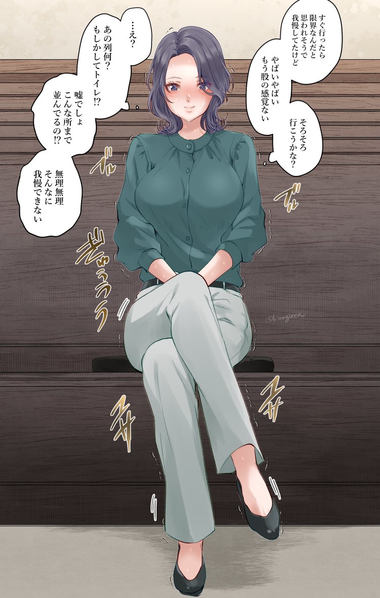 週末の居酒屋が混みすぎててトイレが空かない 