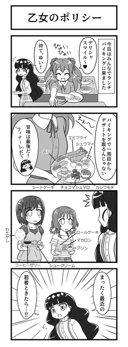 #今月描いた絵を晒そう 
これに2コマ漫画をもう一枚加えると計5枚。あまねん強化月間でした。ネタが止まらないので来月はもっと描きたい。 