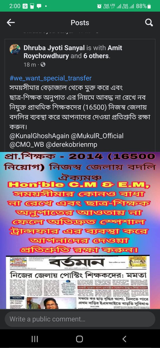 নিজ জেলা থেকে অন্য জেলায় নবনিযুক্ত প্রাইমারী শিক্ষক/শিক্ষিকাদের দ্রুত নিজ জেলায় স্পেশাল ট্রান্সফার করতে হবে।
#WantNewlyprimaryTeacherSpecialTransfer
<a href="/MamataOfficial/">Mamata Banerjee</a>
<a href="/basu_bratya/">Bratya Basu</a>
@PareshChandraA2
<a href="/DidiKeBolo/">Didi Ke Bolo</a>
<a href="/abpanandatv/">ABP Ananda</a>
<a href="/News18Bengali/">News18 Bangla</a>
<a href="/chief_west/">Chief Secretary West Bengal</a>
<a href="/abhishekaitc/">Abhishek Banerjee</a>
<a href="/24ghantanews/">24ghantanews</a>