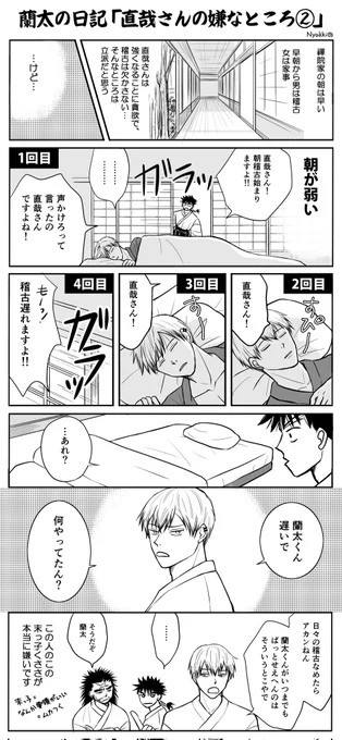 寝顔描きたかっただけだろ?って漫画
(めっちゃ縦長です) 